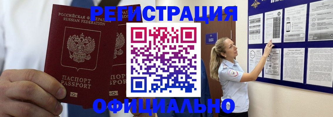 прописка штамп в Пермском крае