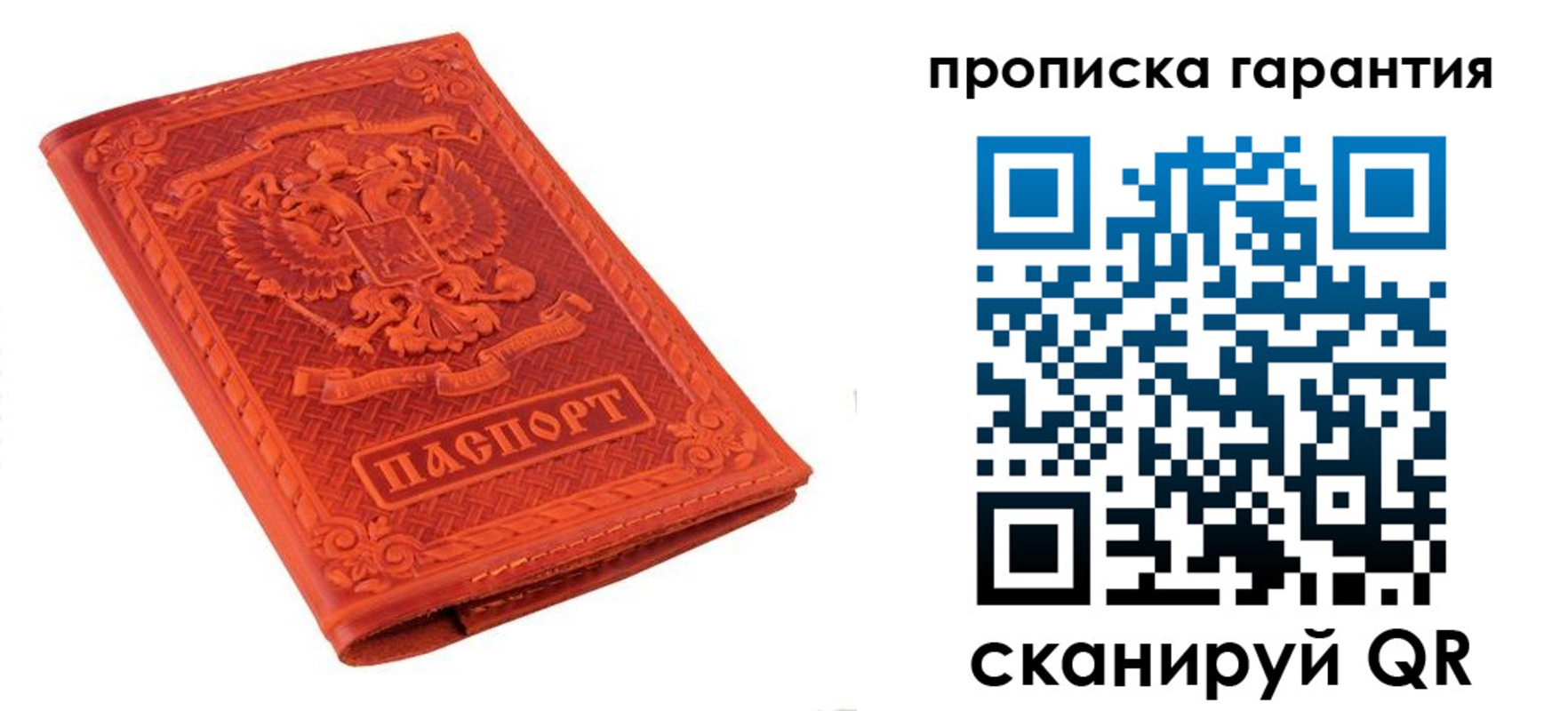 прописка для работы в Пермском крае