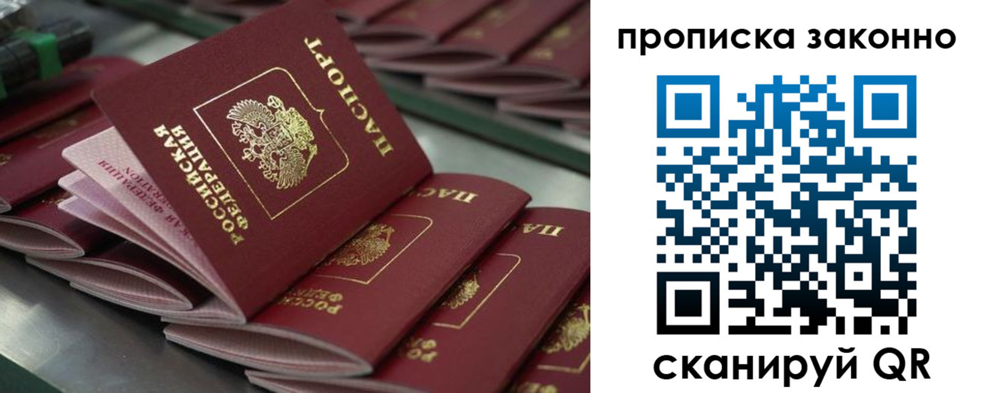 миграционный учет в Пермском крае