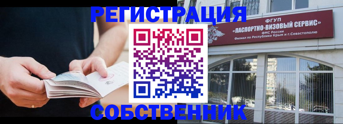 временная регистрация законно в Пермском крае