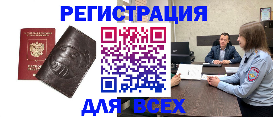 временная регистрация надежно в Пермском крае