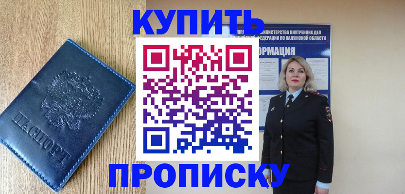 прописка поиск в Пермском крае