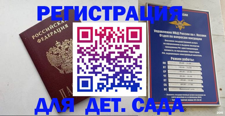 временная регистрация недорого в Пермском крае