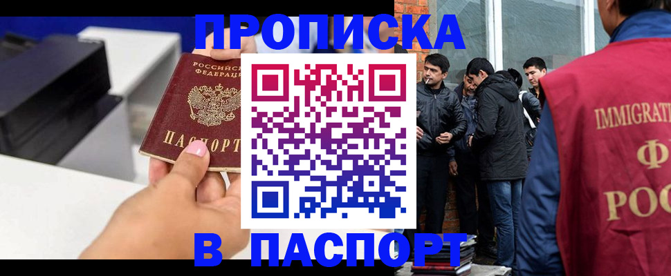 где прописаться в Пермском крае