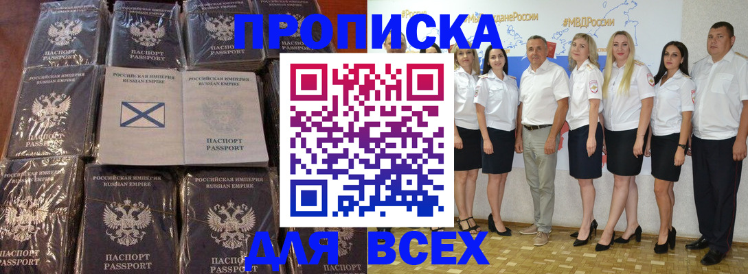 временная регистрация в Пермском крае